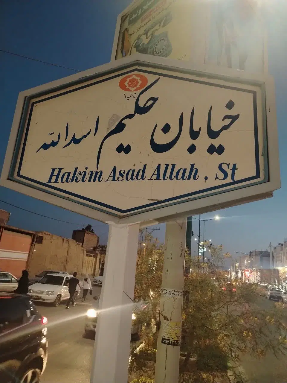 زمین تجاری خیابان حکیم اسدالله شهرضا