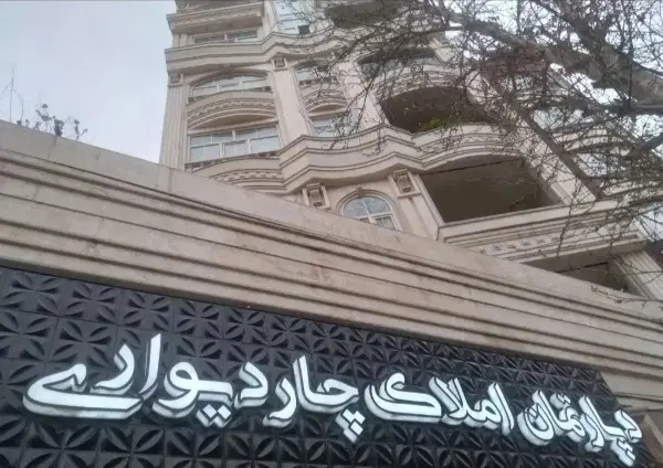 آپارتمان بر اصلی خیابان بعثت _ ۱۲۵ متر