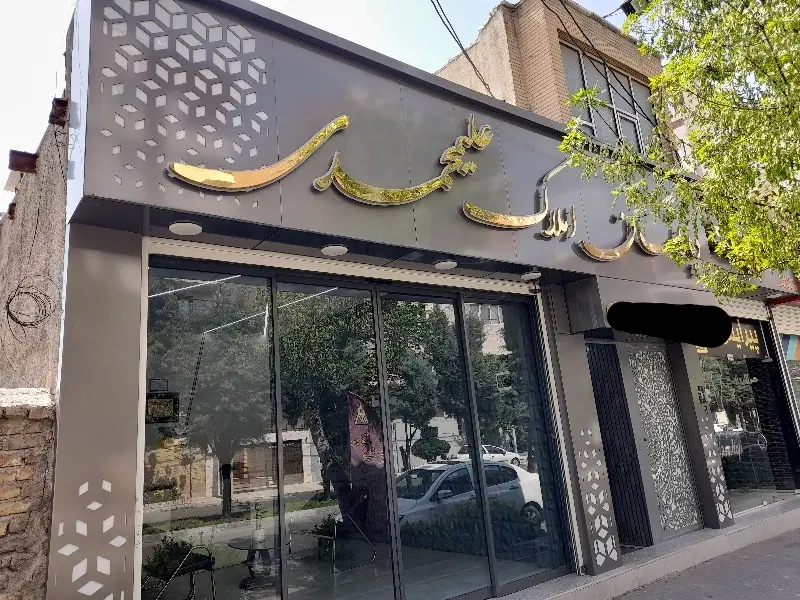 آپارتمان اجاره ای ۱۱۸ متری