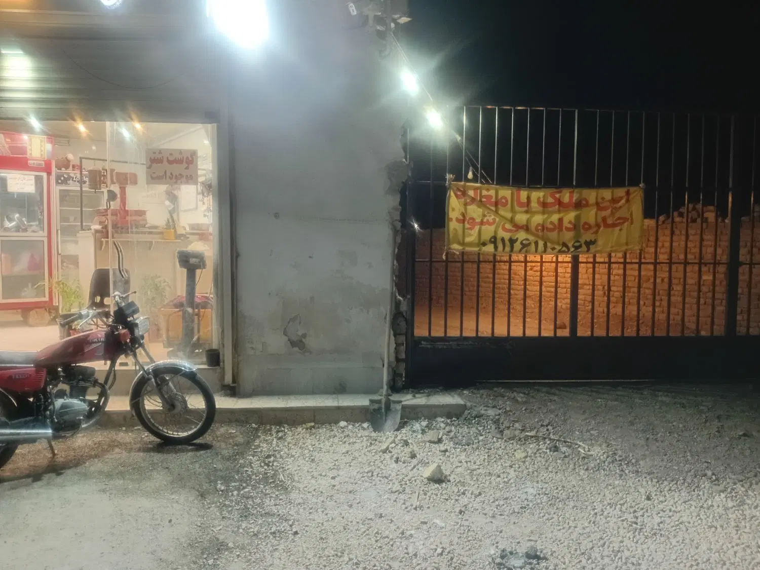 زمین ومغازه اجاره ای