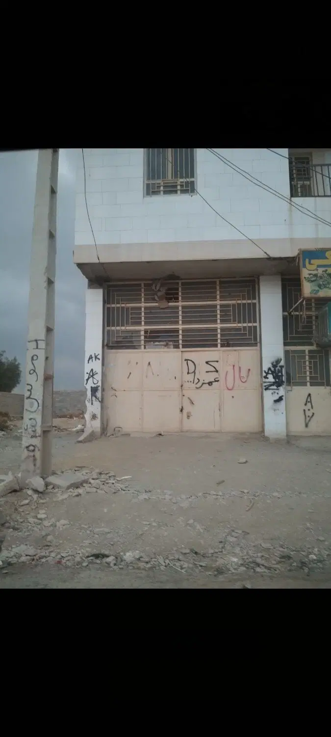 این ملک به فروش میرسد یک با مغازه