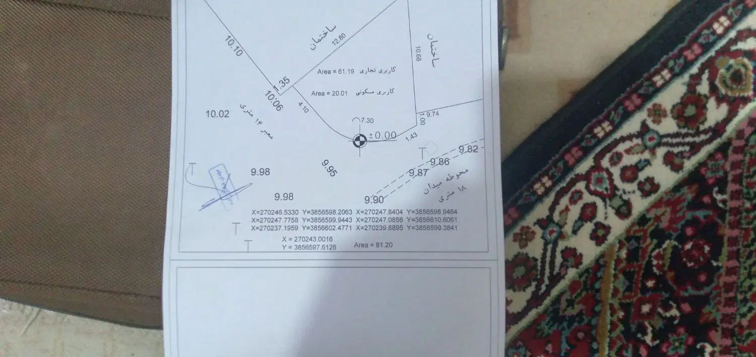زمین تجاری مسکونی
