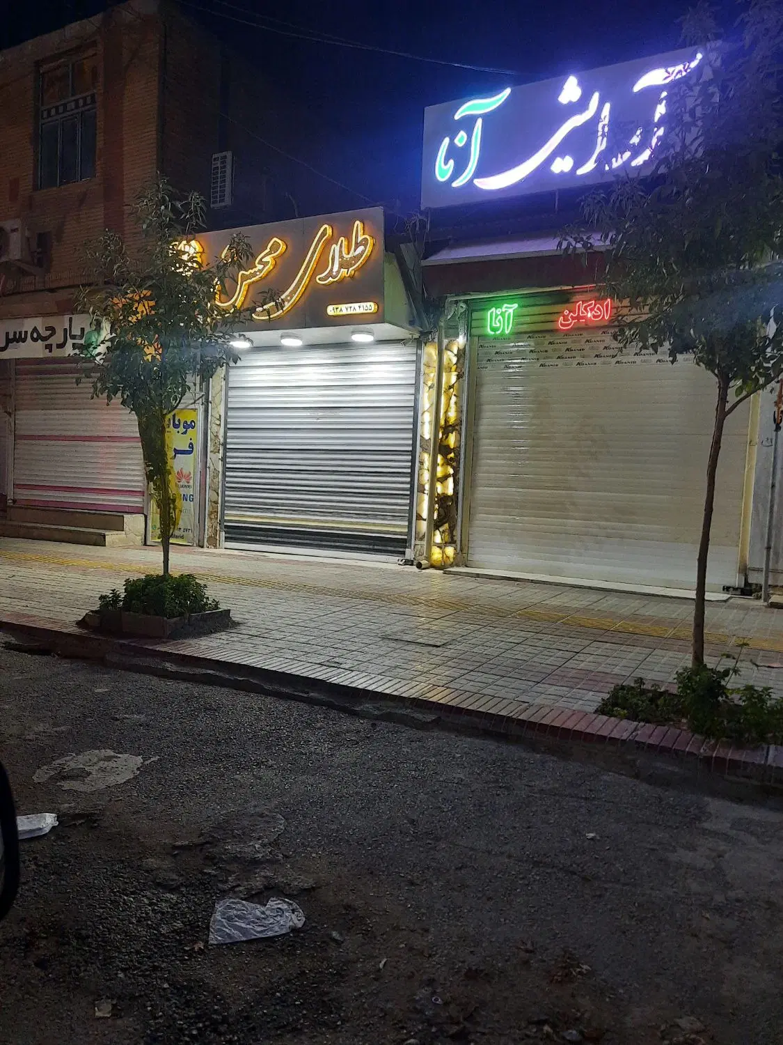 فروش مغازه تجاری