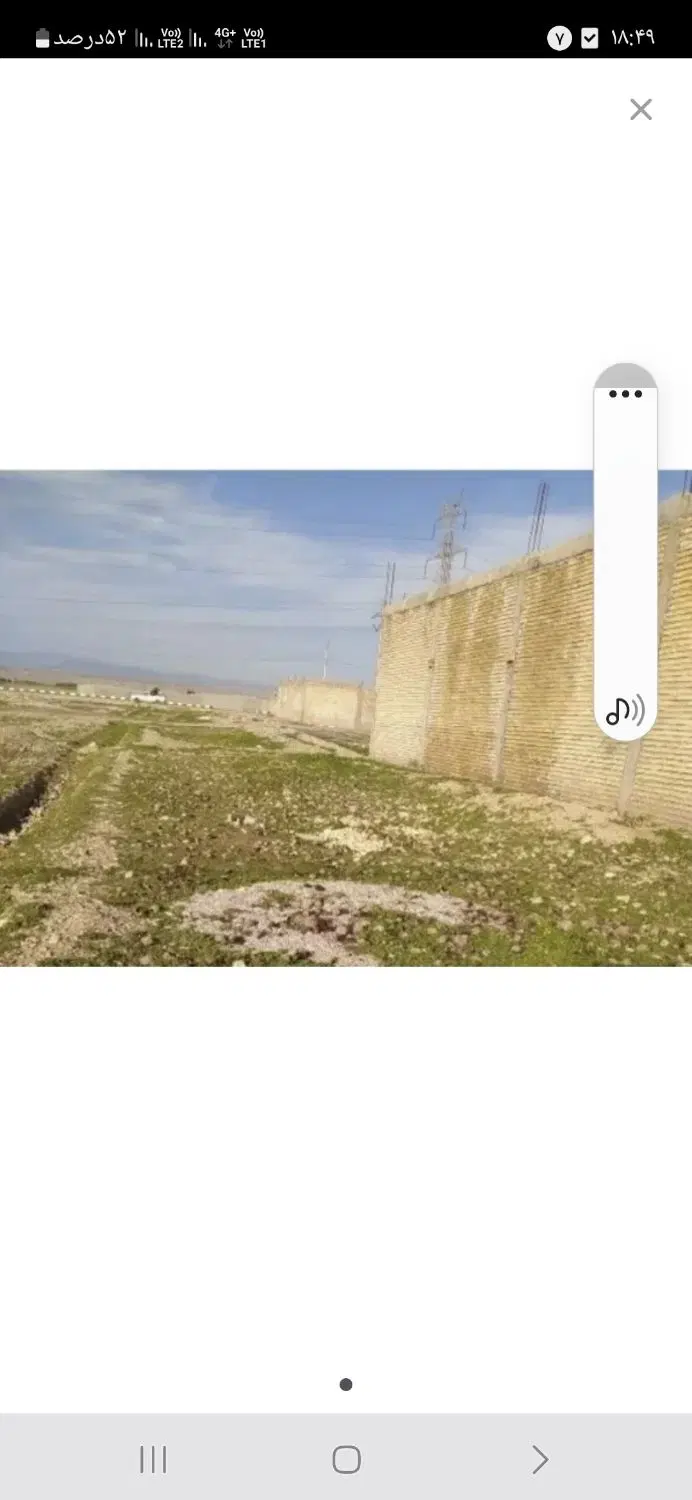 زمین مسکونی