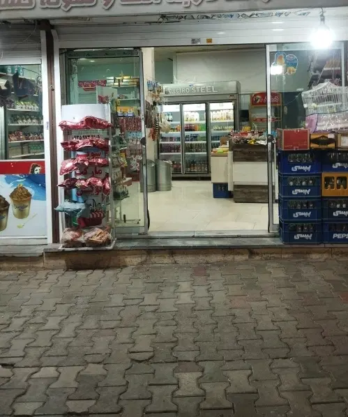 واگذاری مغازه سوپر مارکت