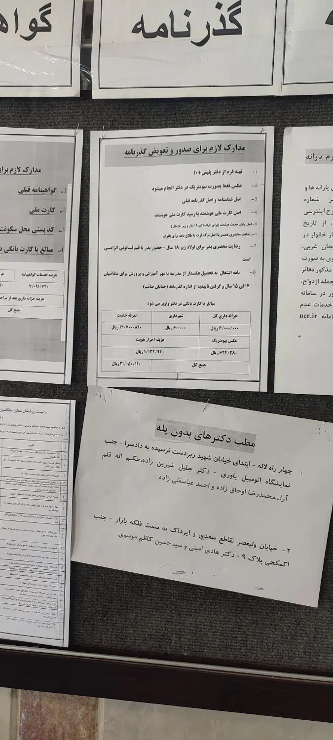 اجاره اپارتمان سهند فاز ۴