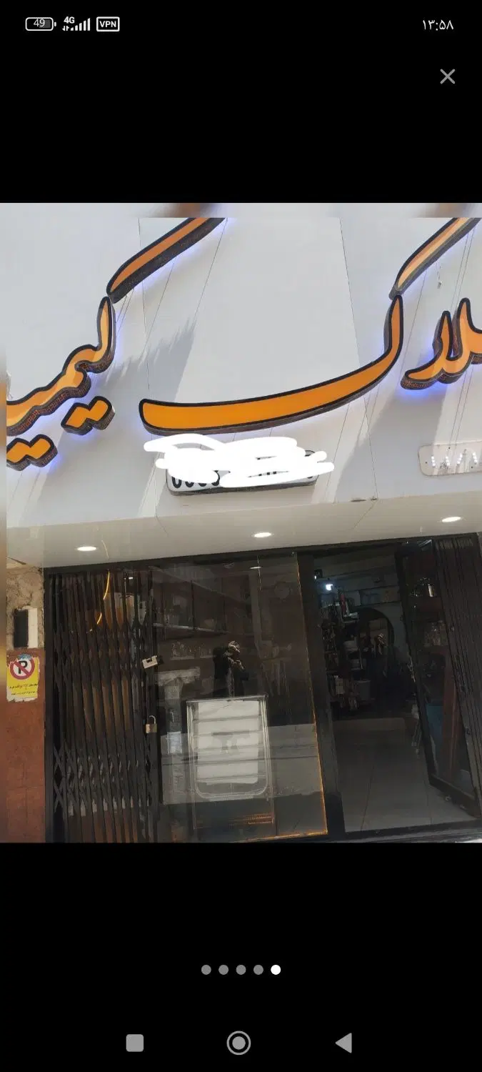 مغازه 60 متری فروش فوری
