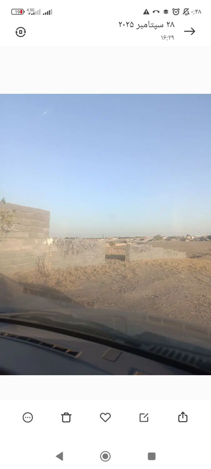 زمین شاندیز