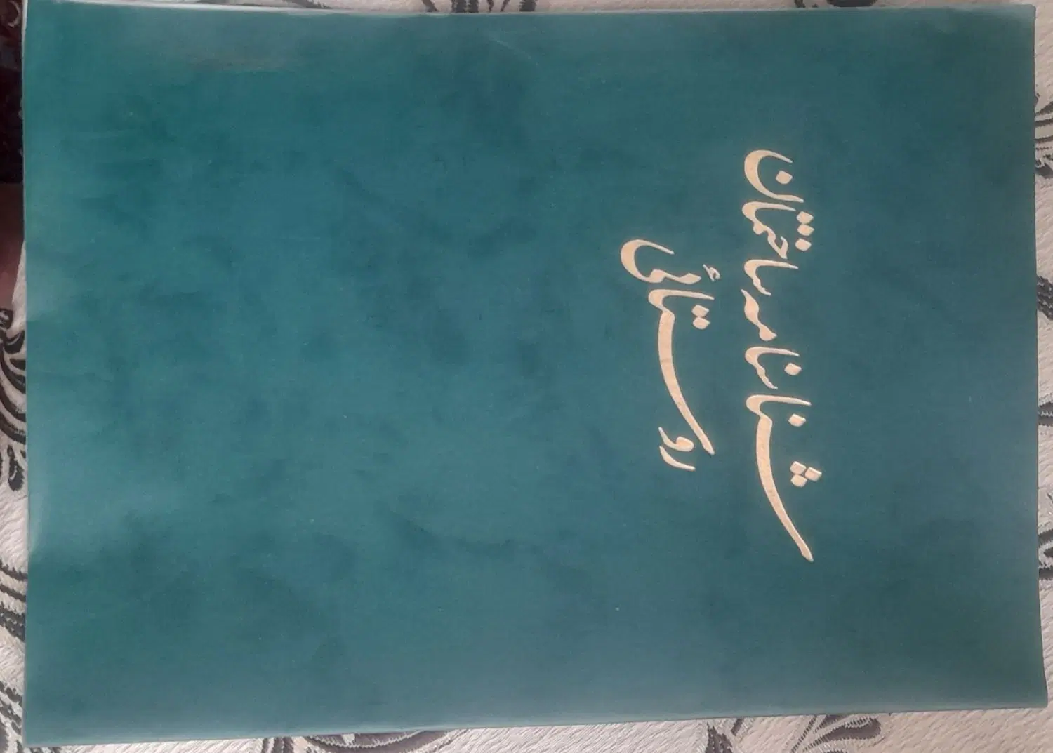 زمین فروشی
