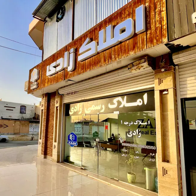 فروش زمین خوش قیمت