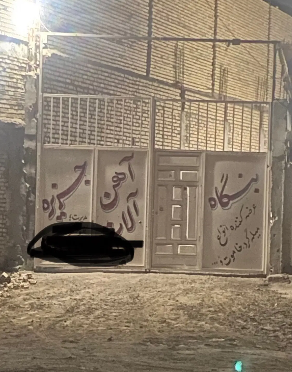 ملک بفروش می رسد