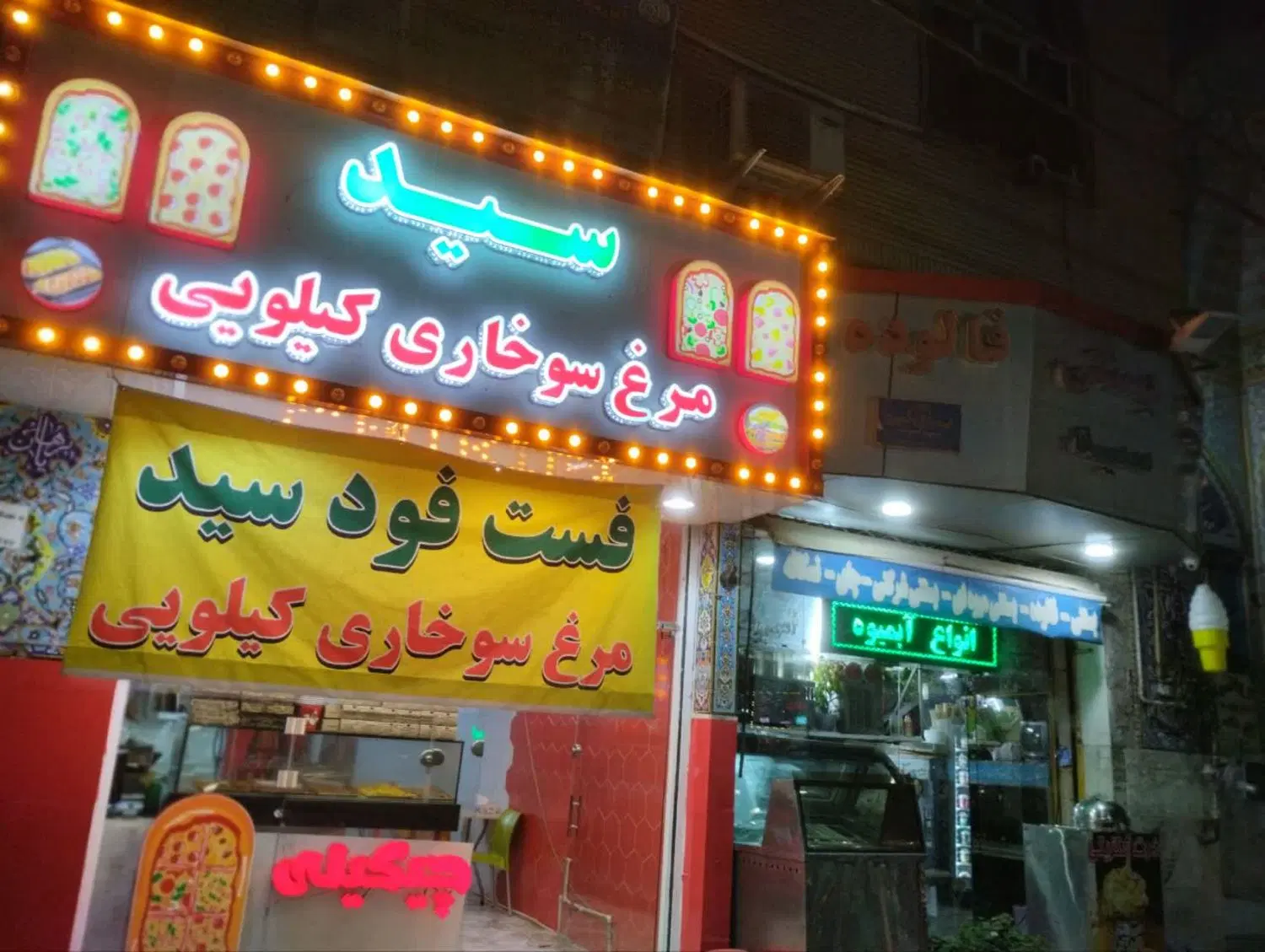 فروش مغازه