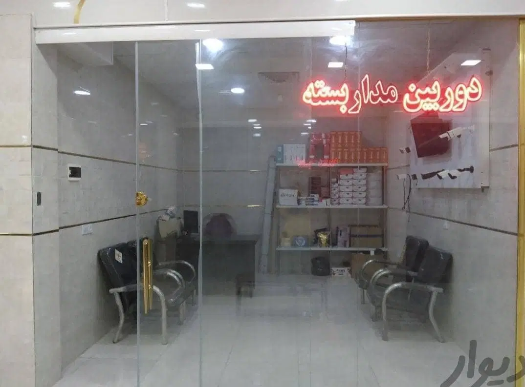 فروش مغازه