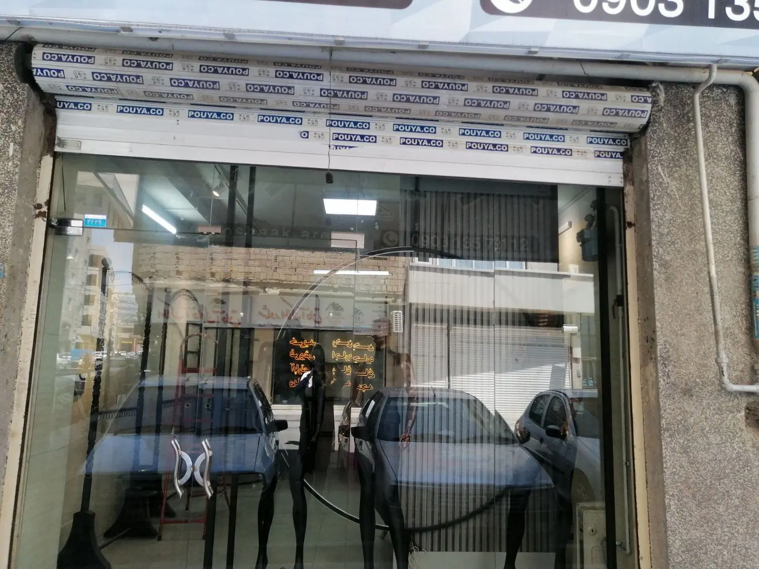 فروش مغازه محمدشهر