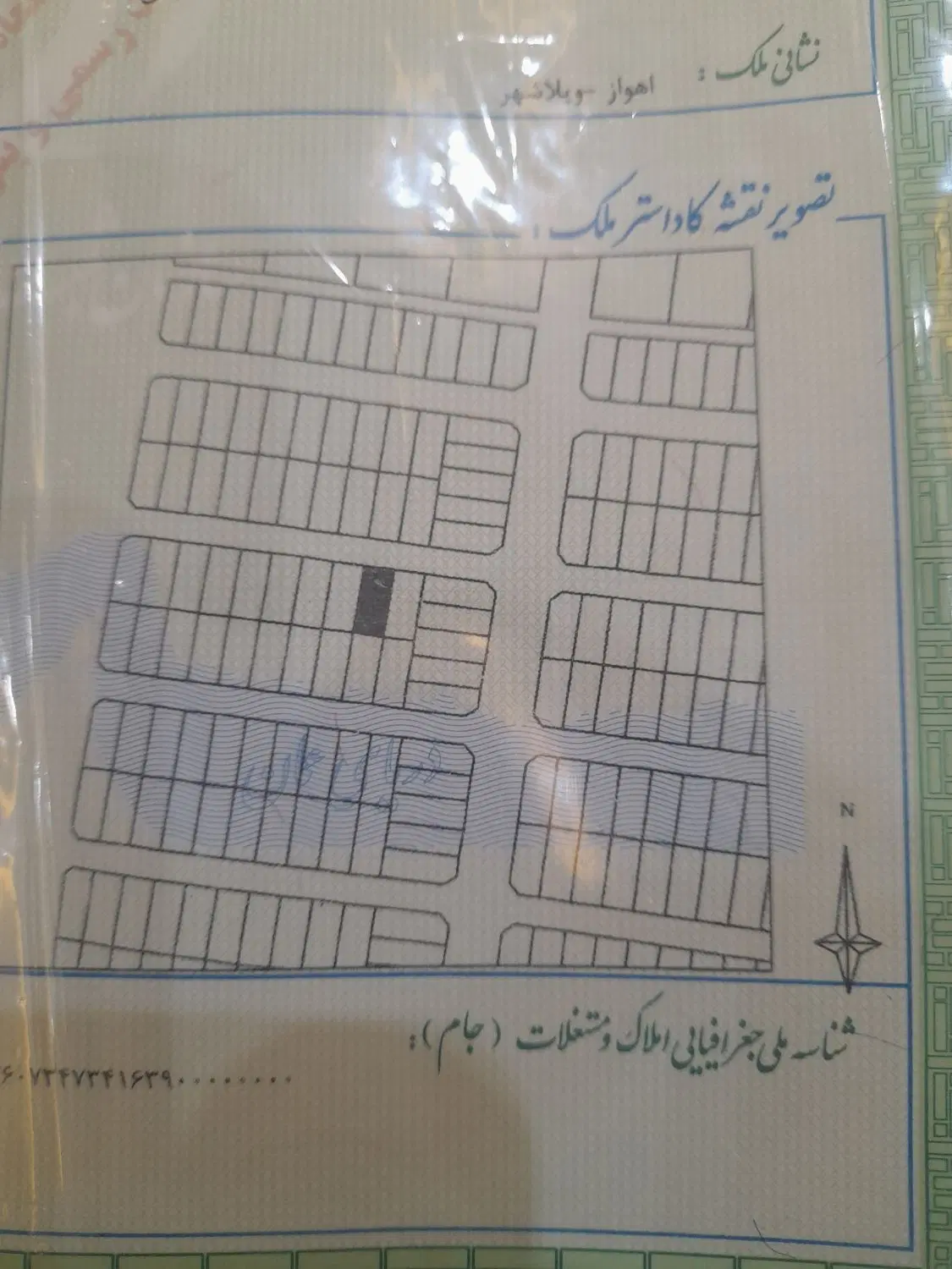 زمین ویلاشهر