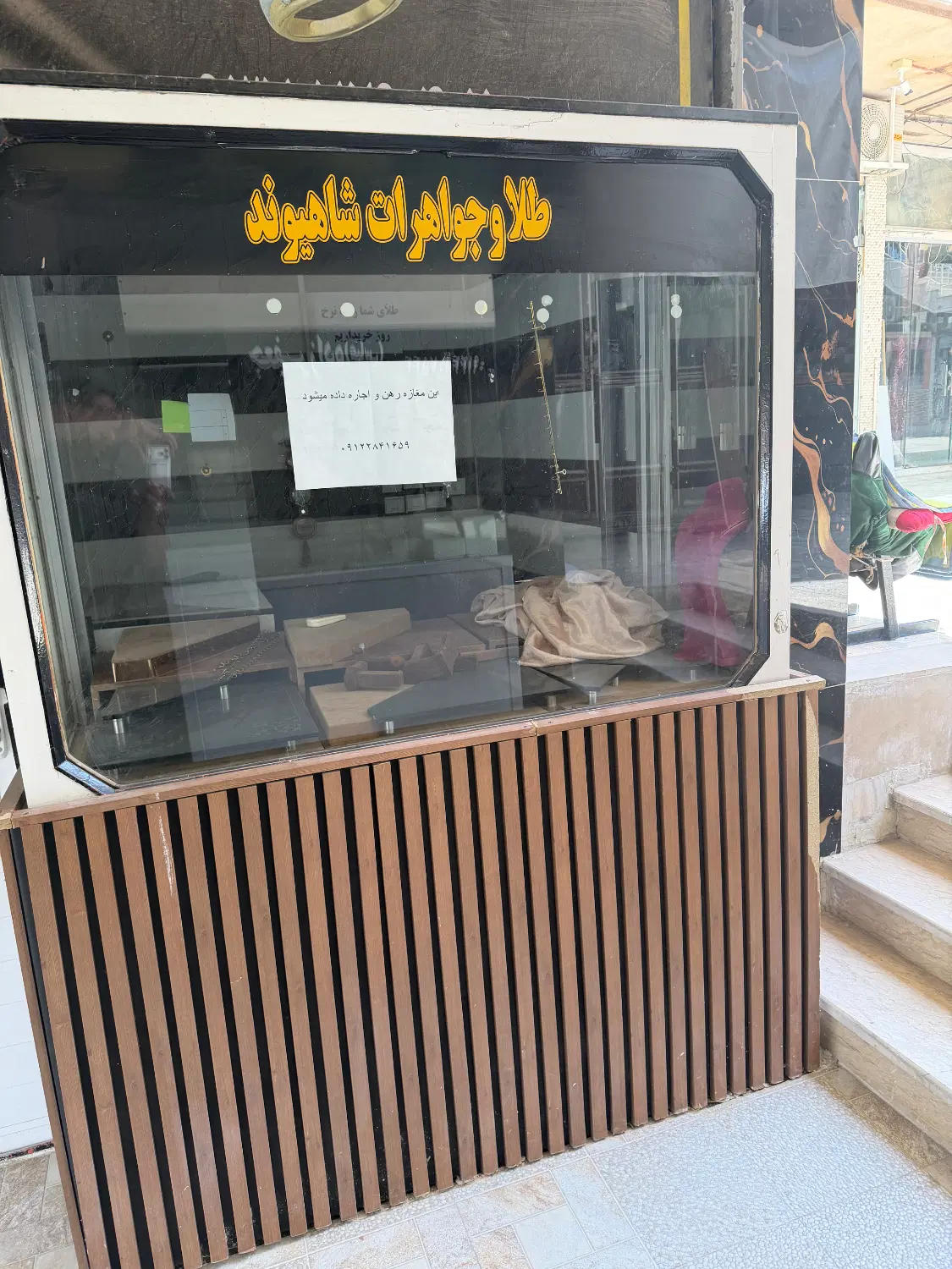 طلافروشی