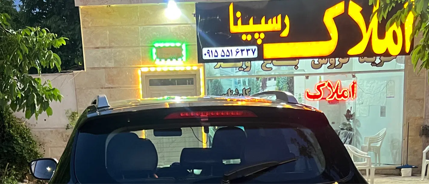 باغ ویلا۳۵۰متری غار