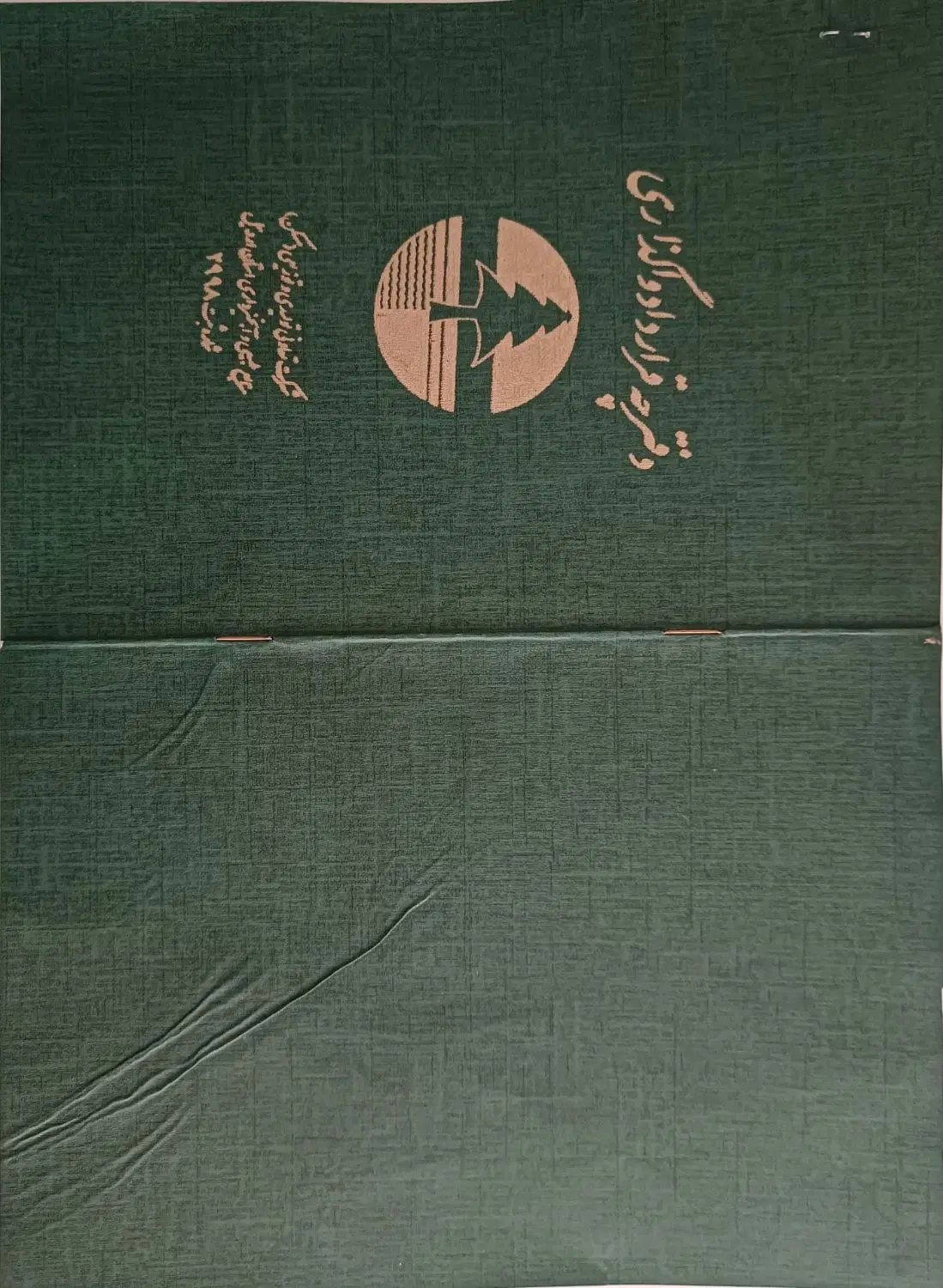 زمین منابع طبیعی (آق دره)داخل محدوده