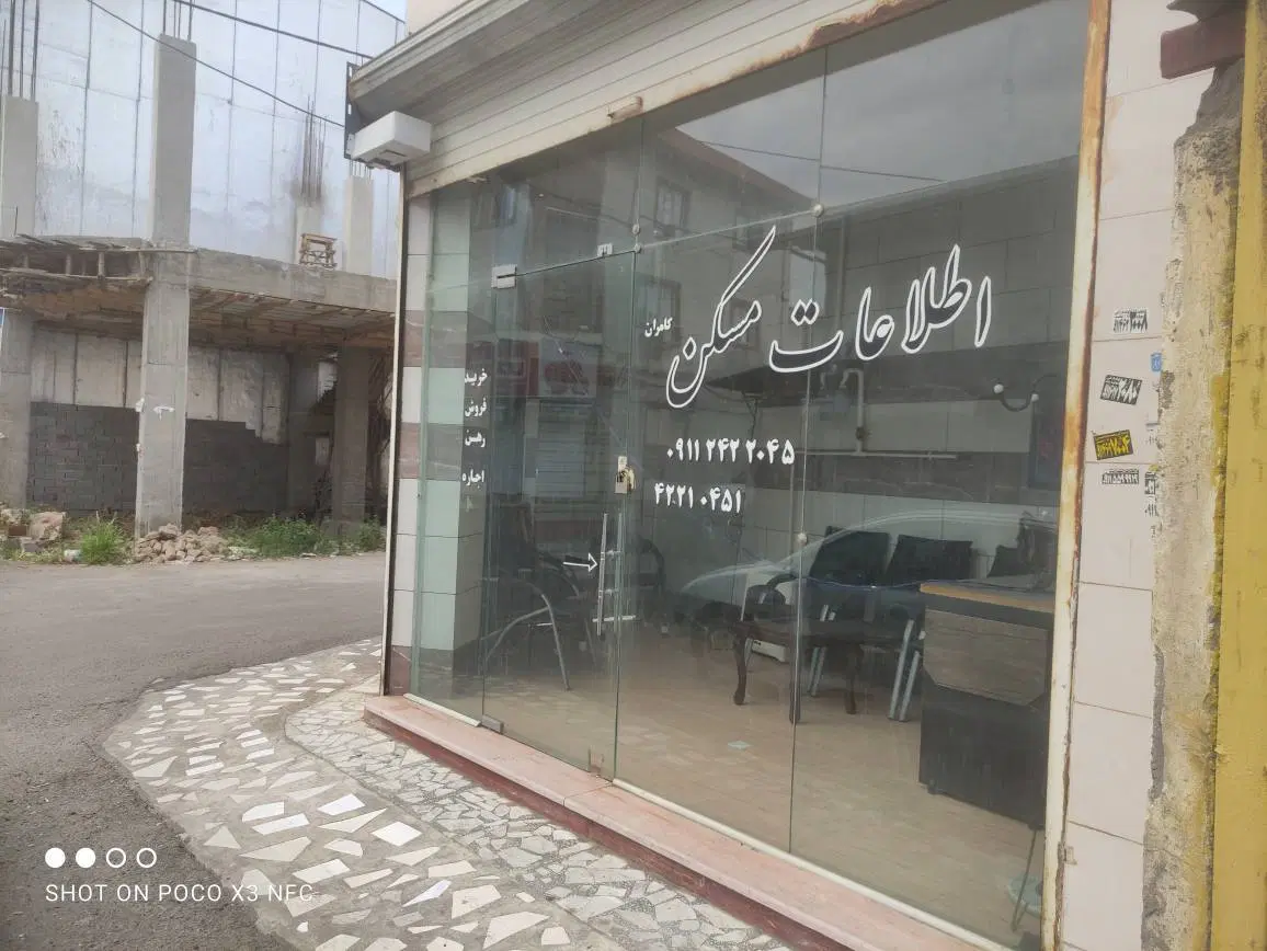 فروش مغازه ۱۵.۵ متری با مالکیت و سرقفلی در لاهیجان