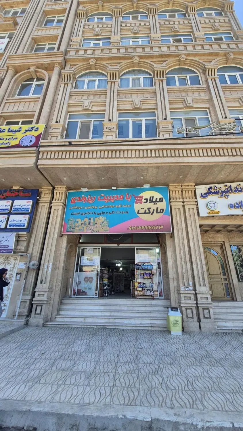 مغازه تجاری