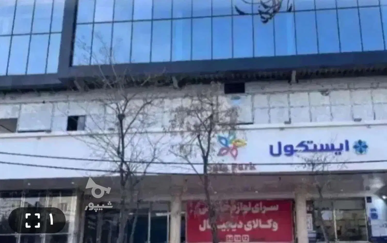 فروش فیش صفا