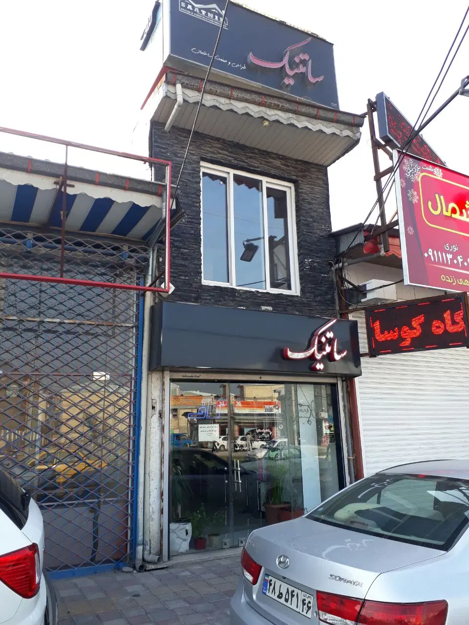 فروش ملک تجاری سند دار