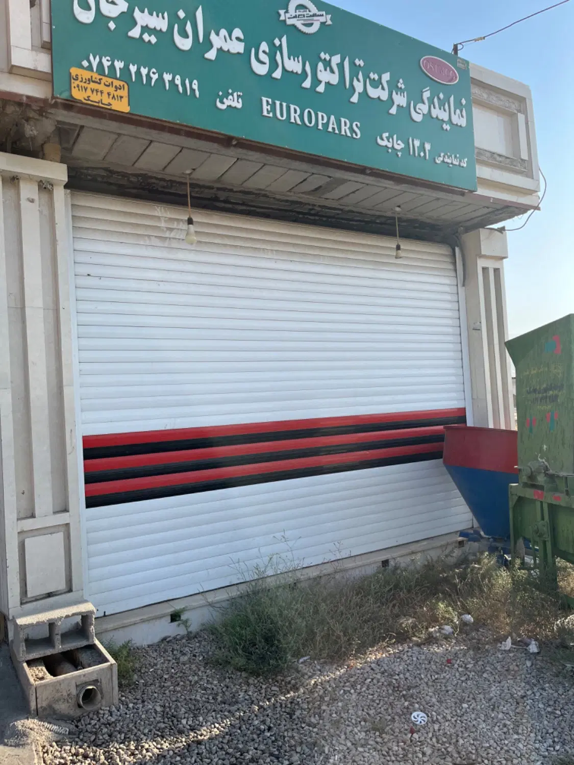 مغازه