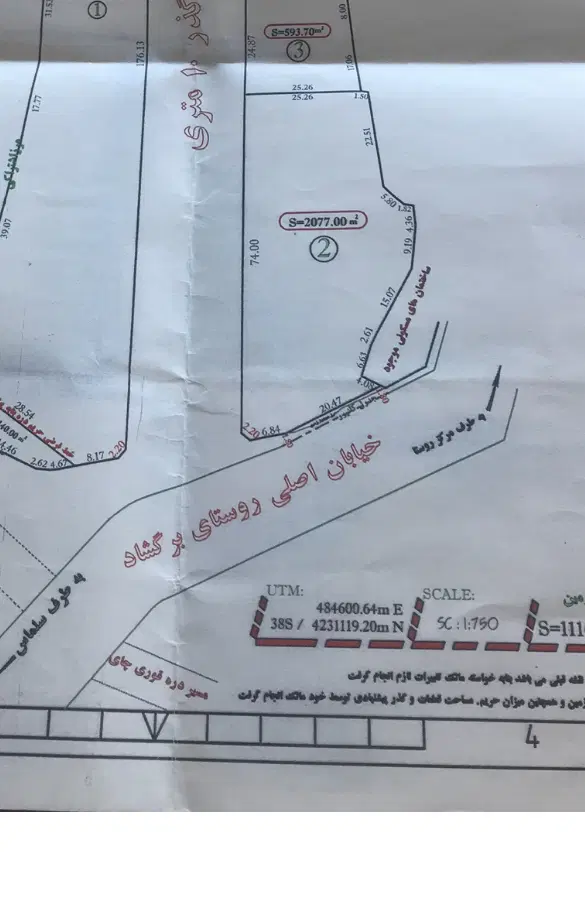 زمین ویلایی داخل طرح هادی