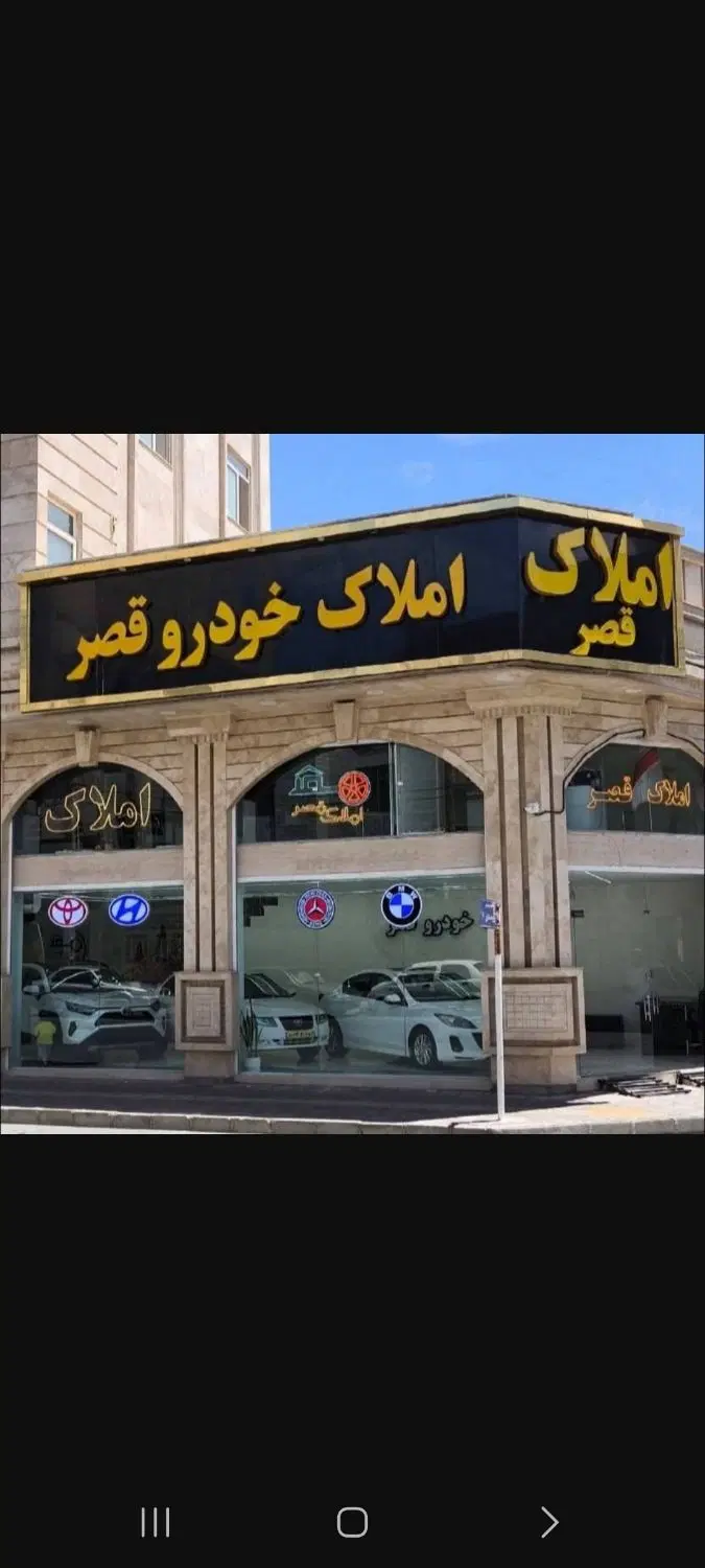 ویلایی ۲ طبقه بر خیابان ۲۰ متری مشهدی