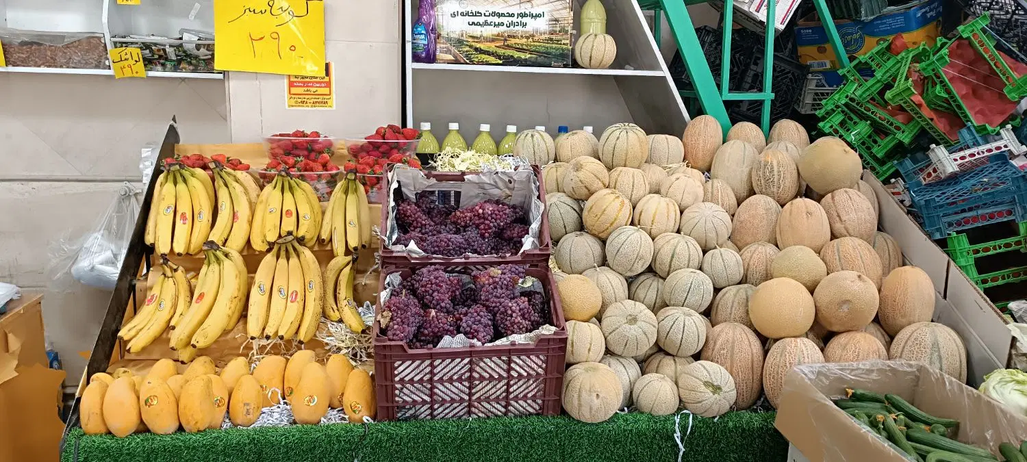 واگذاری میوه فروشی