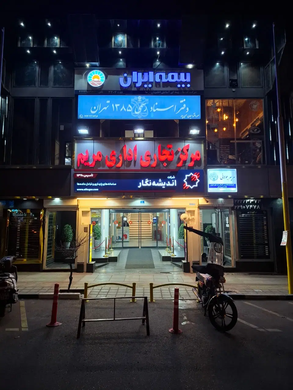 مغازه تجاری