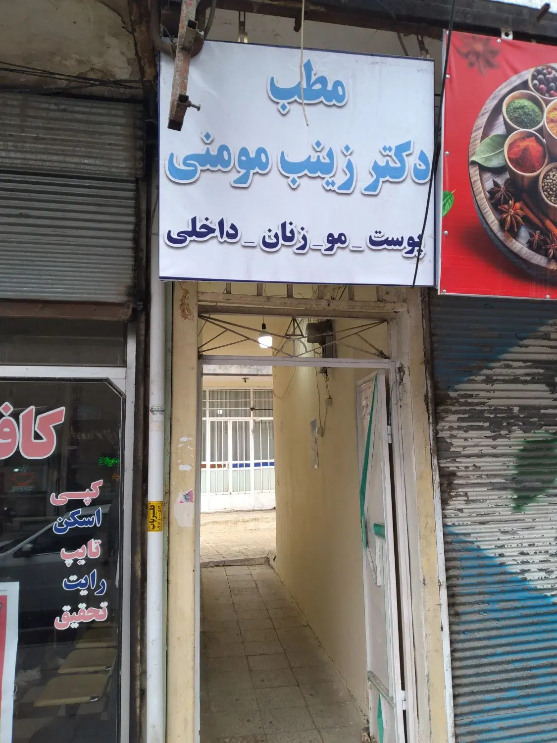 اجاره  دفتر  جهت امور اداری و اموزشی