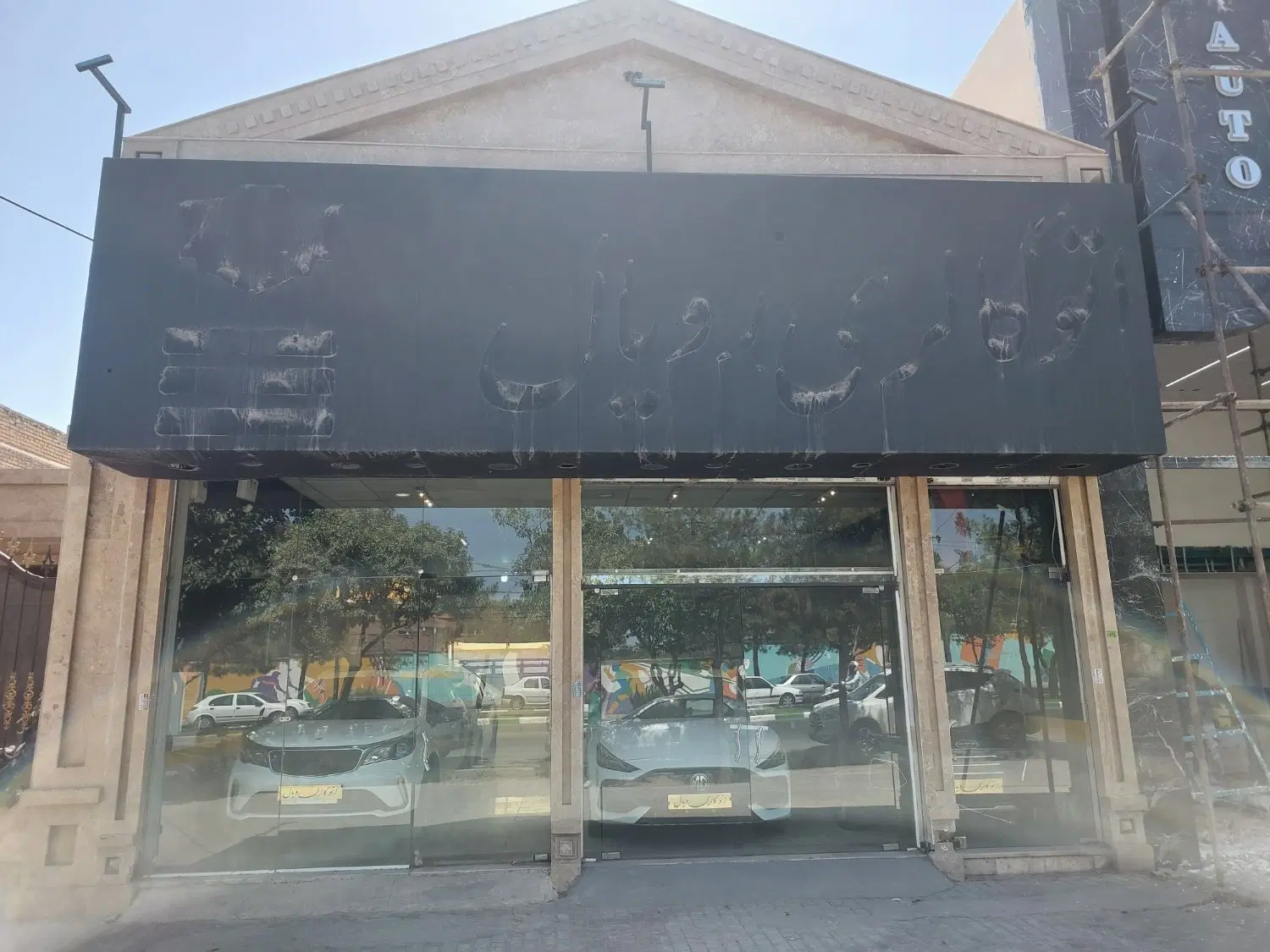 نبش شاهد ۷۷ تجاری دربست ۱۱۰ متر