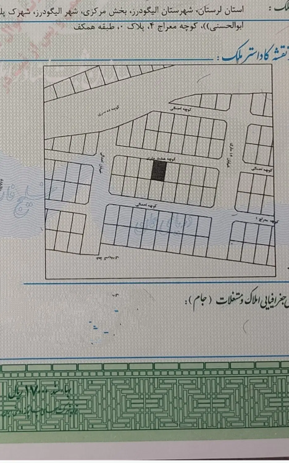 زمین شهرک پلیس