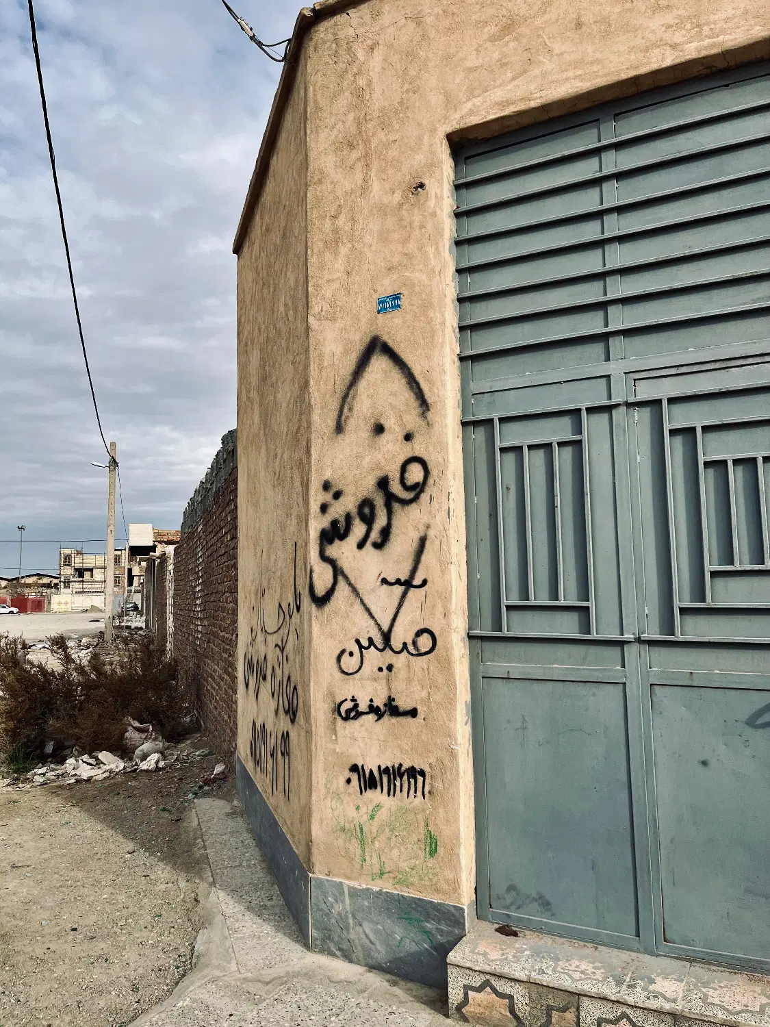 ۳۰ مغازه فروشی ، شهید فاضلی ۲۷.