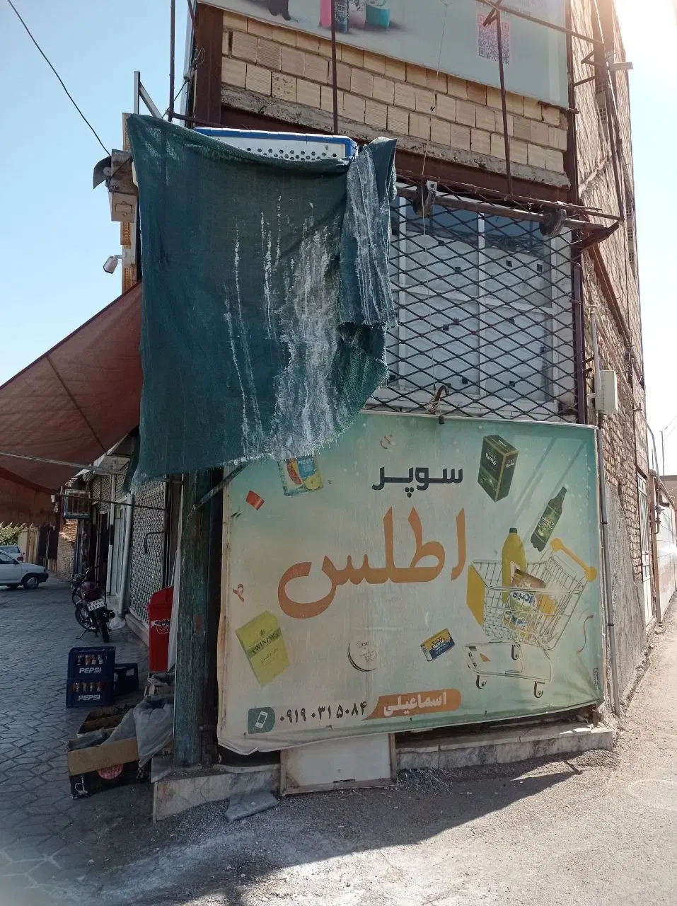 اجاره مغازه تجاری حاشیه میدان بسیج سوپرمارکت اطلس