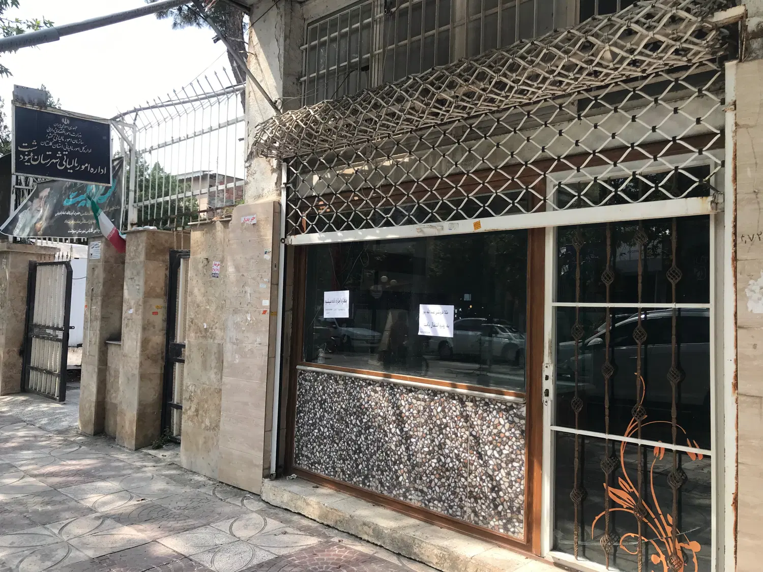 مغازه فروشی