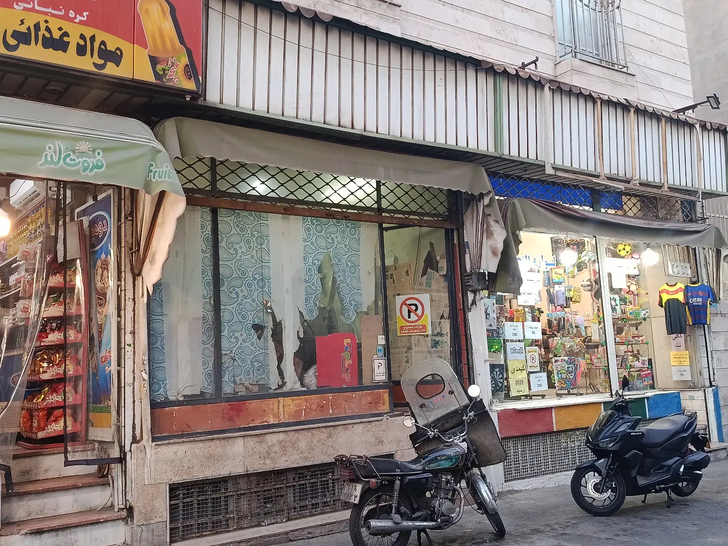 مغازه تجاری