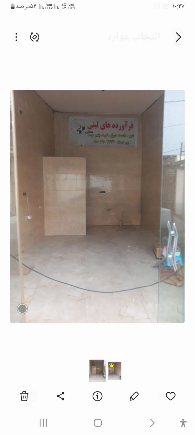 مغازه تجاری چاپ پیام ۵۰ متر داخل جهت انبار