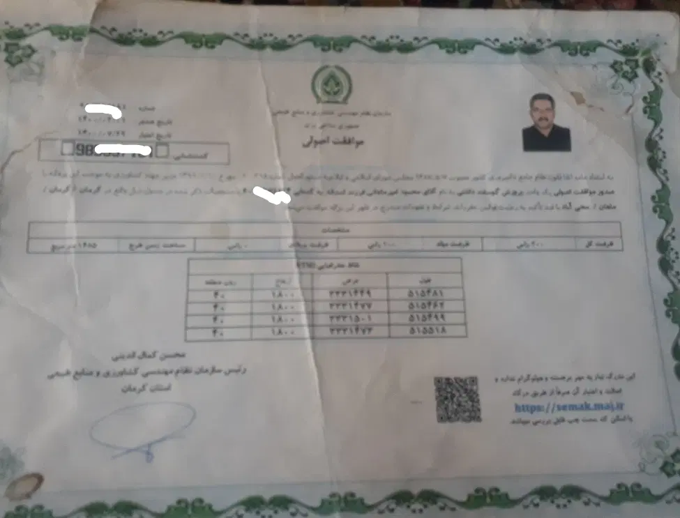۱۰۰قصب زمین در هفت باغ