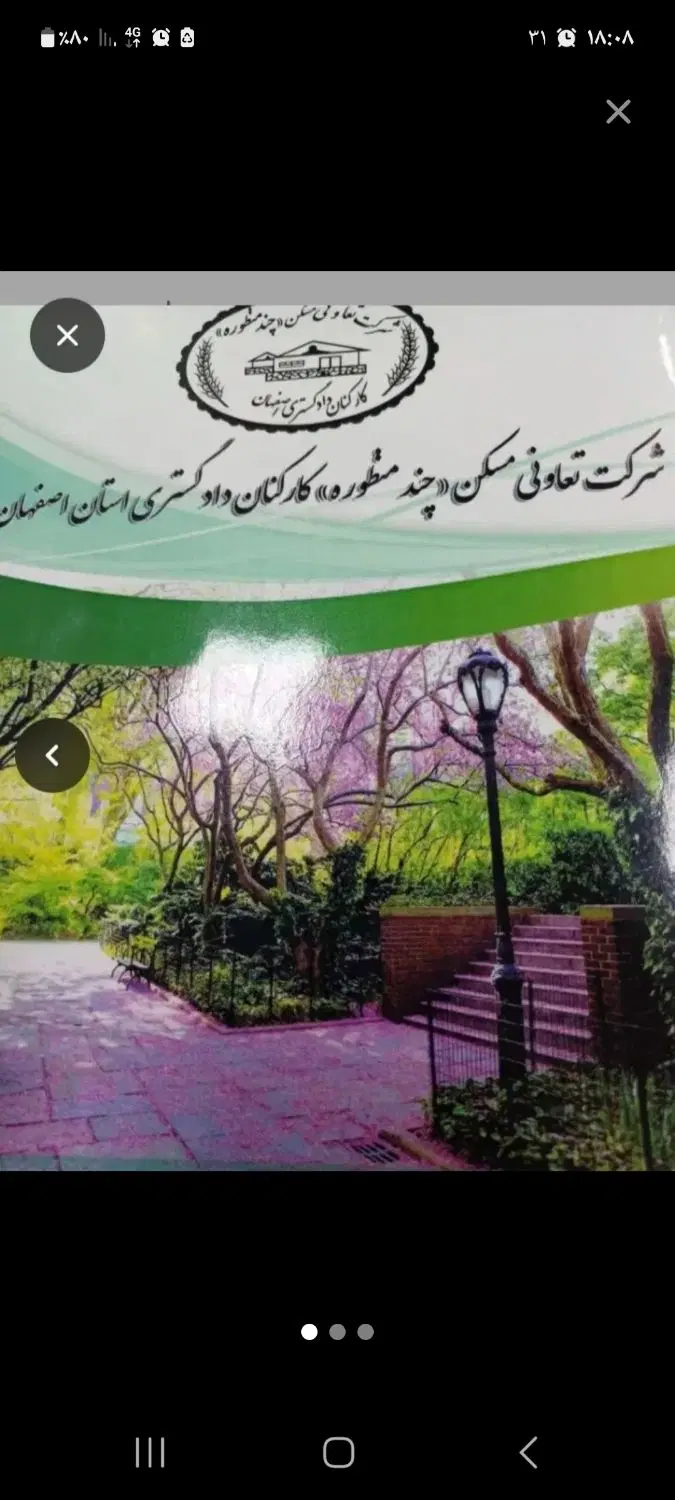 فروش امتیاز پروژ تجاری دلنوازان