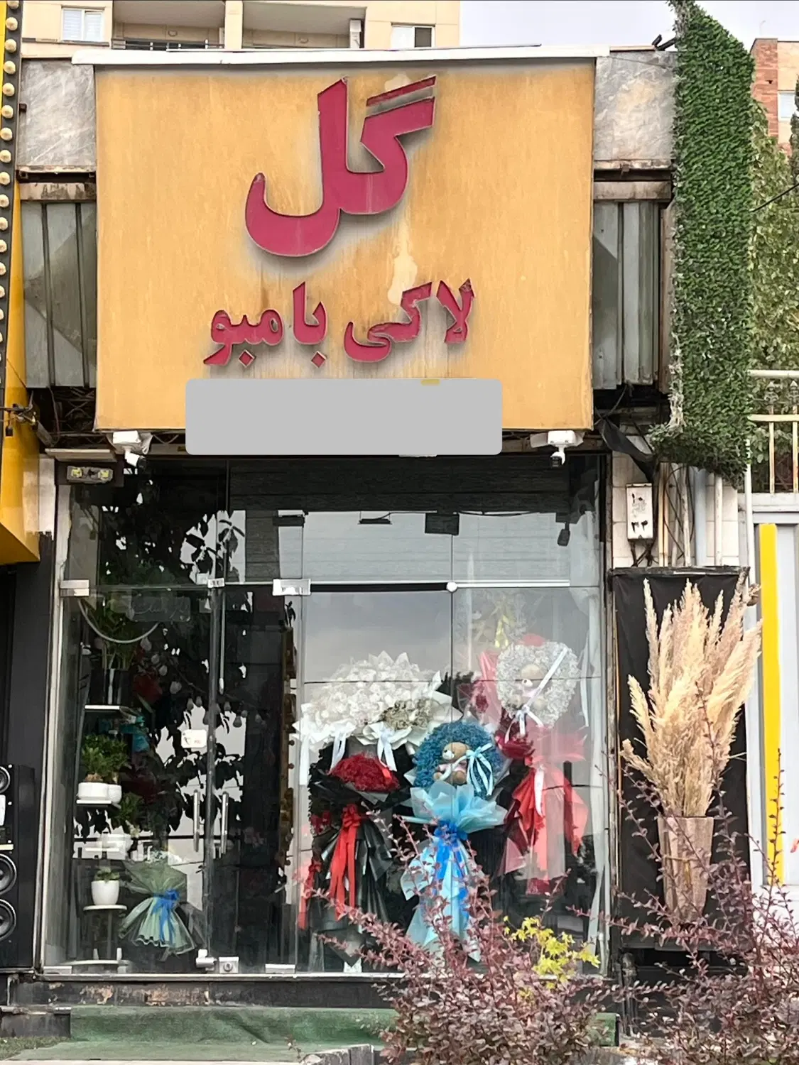 مغازه سر قفلی مدارک کامل بدون نقص.