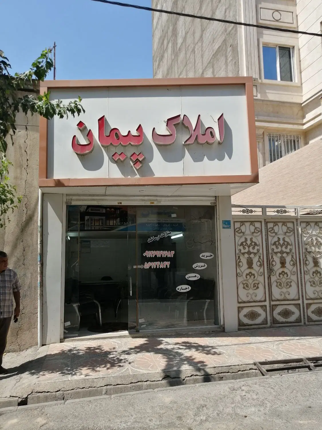 اجاره آپارتمان اسلامشهر خیابان کاشانی