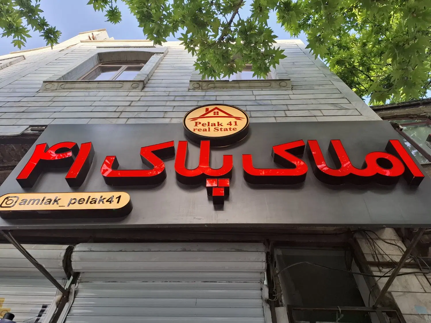 ویلایی_ جنوبی_ فاطمی_ ۱۱۰ متری