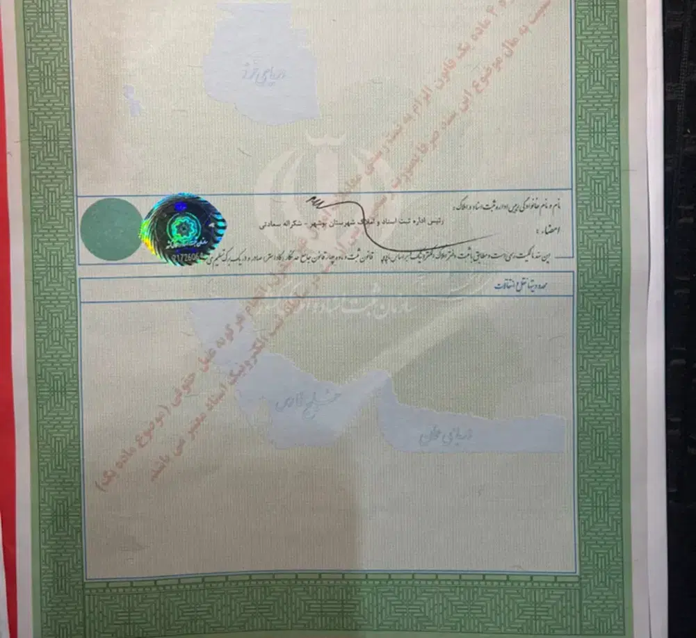 ۱۷۰ متر زمین سند تک برگ گورک خیش اشکن