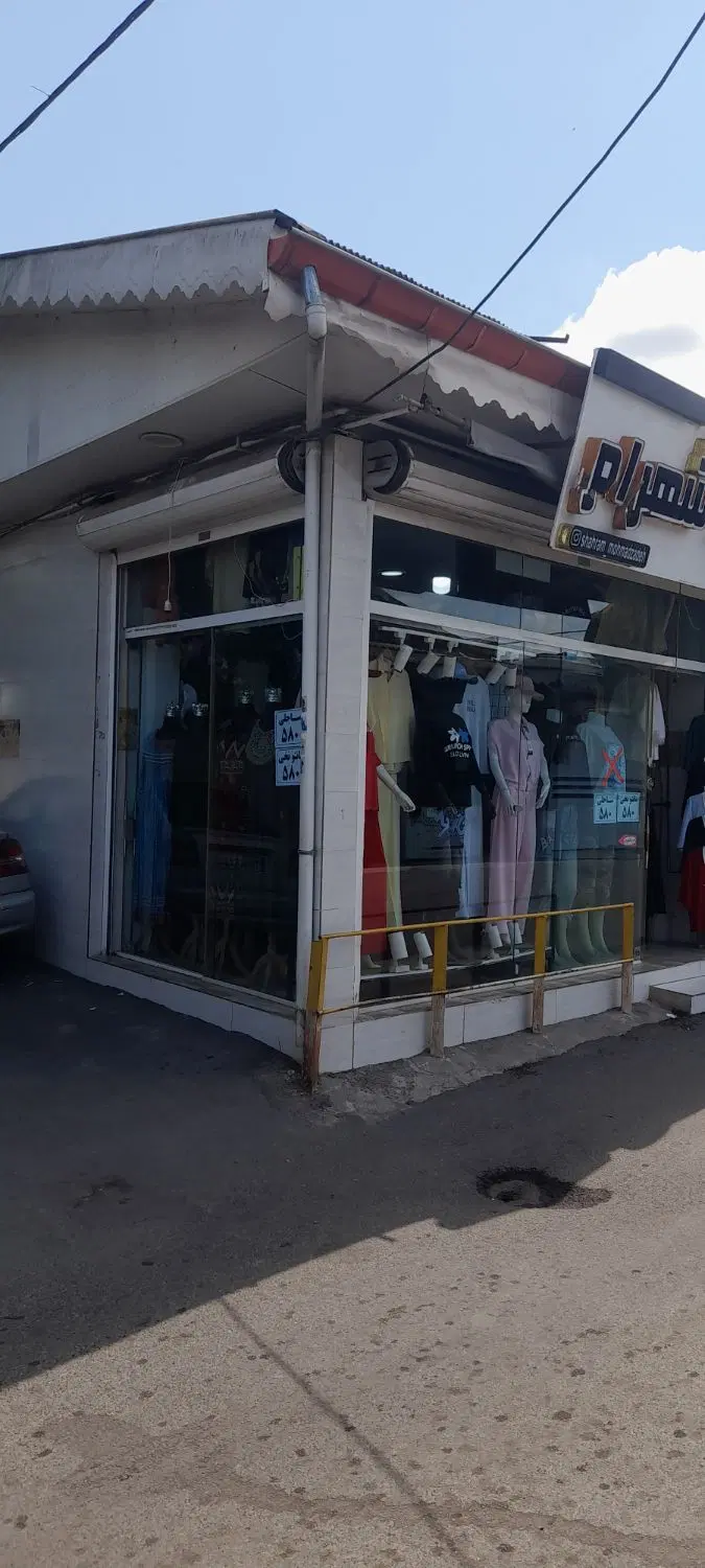 فروش مغازه