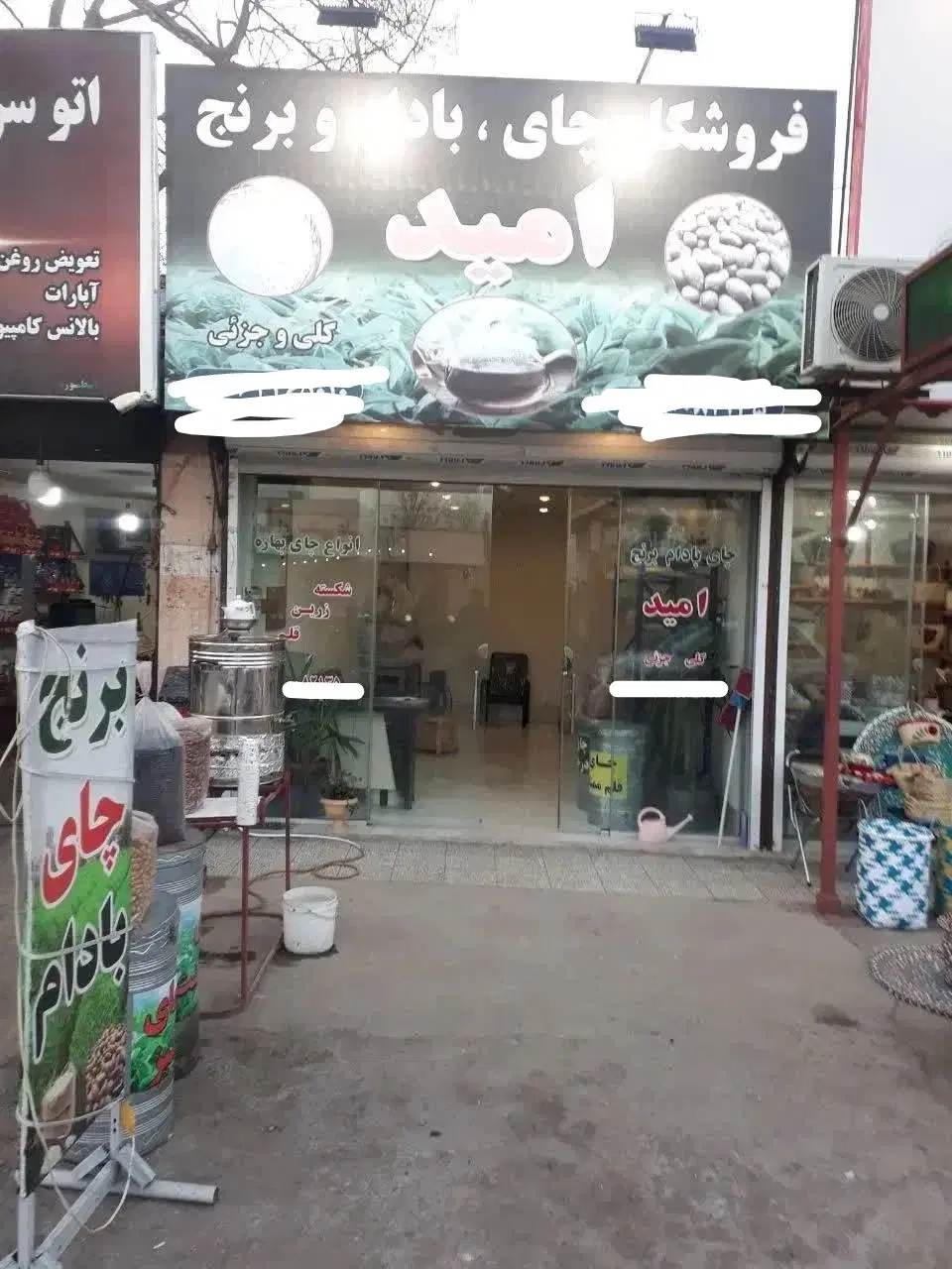 یک باب مغازه در انارستان لاهیجان