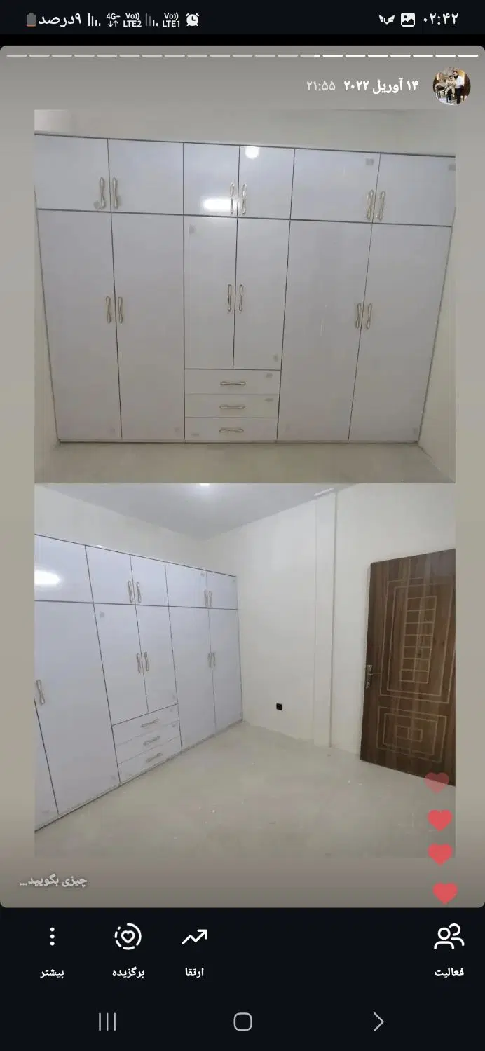 اپارتمان سحر ۴رهن کامل