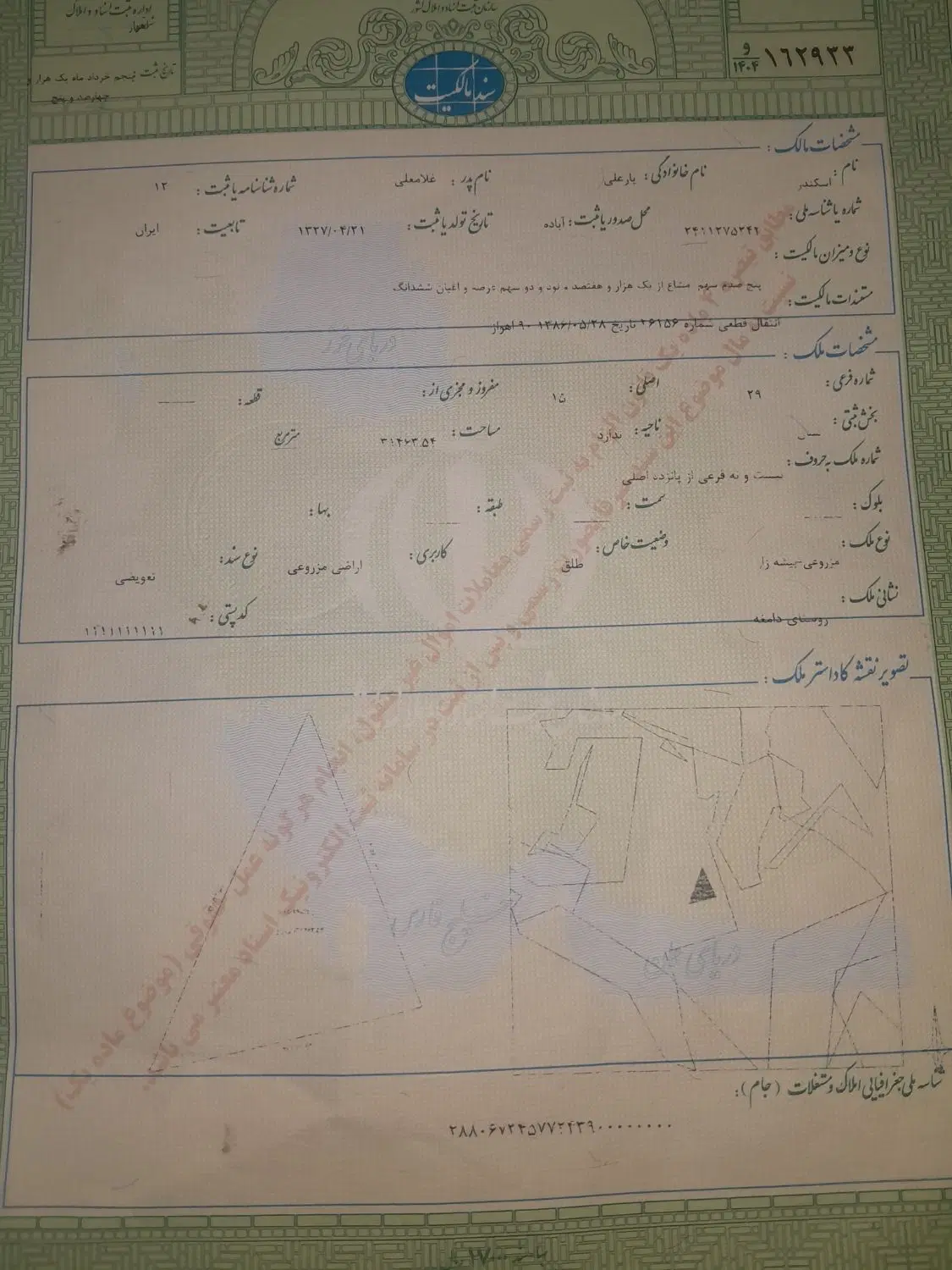 زمین