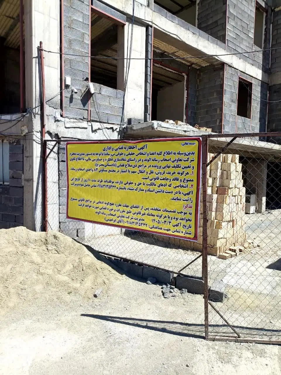 پیش فروش